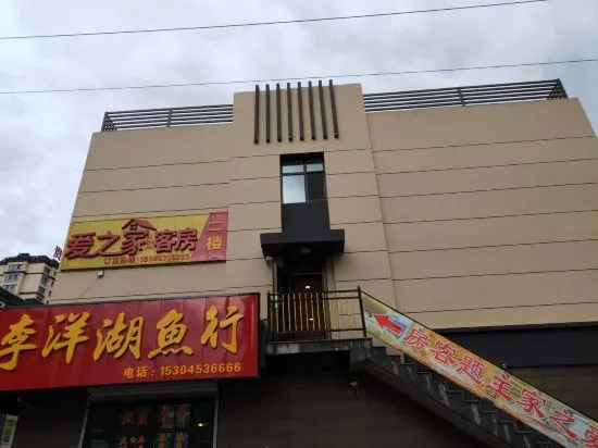 Мишань: Aizhijia Hostel