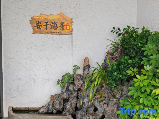Дали: Anyu Seaview Homestay