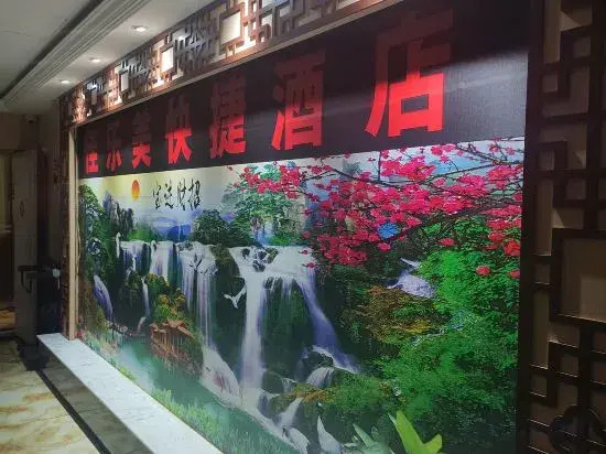 Цзуньи: Jialemei Express Hotel Shaoyang