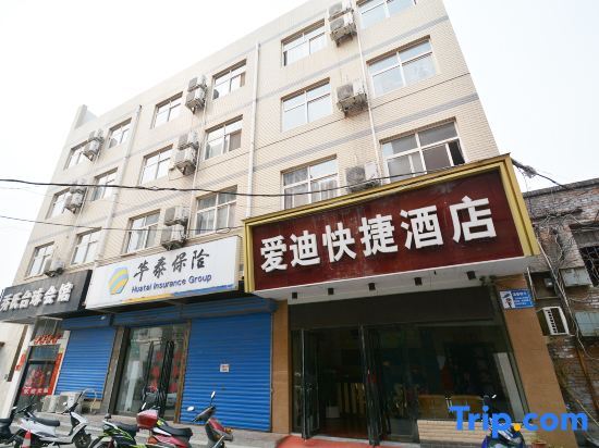 Чжэнчжоу: Aidi Express Hotel (Gongyi Jianshe Road)