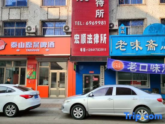 Инкоу: Dashiqiao Wangfu Guest House