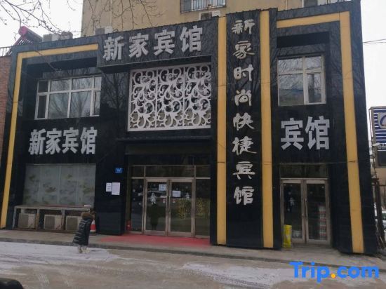 Hailin Xinjia Fashion Express Hotel — фото 1
