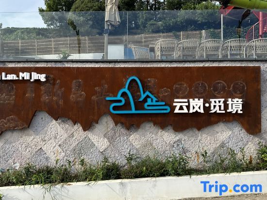 Шаоксинг: Yunlan Mijing Homestay (Xiayanbei Branch)
