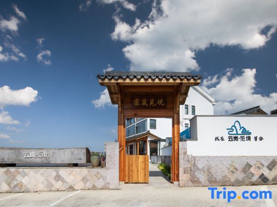 Шаоксинг: Yunlan Mijing Homestay (Xiayanbei Branch)