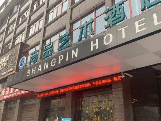 Чандэ: Taoyuan Shangpin Art Hotel