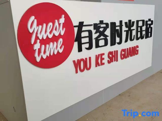 Юнчжоу: Yongzhou Youke Homestay