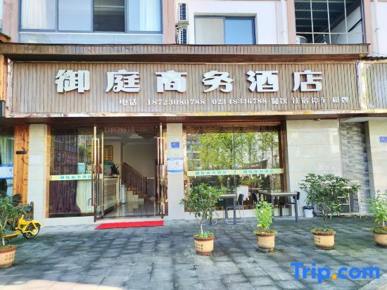 Чунцин: Chongqing Yuting Business Hotel