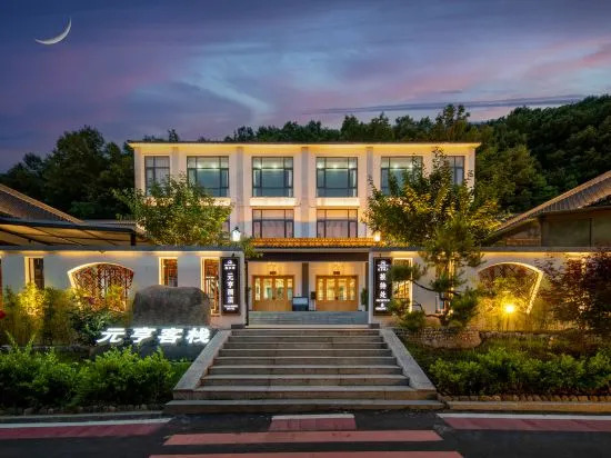 Лоян: Luanchuan Yuanheng Hotel