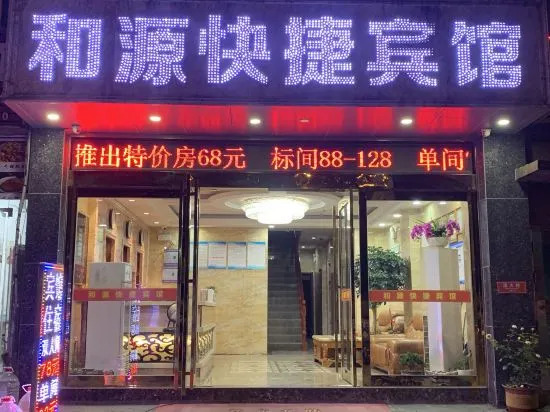 Фуян: Lu'an Heyuan Express Hotel