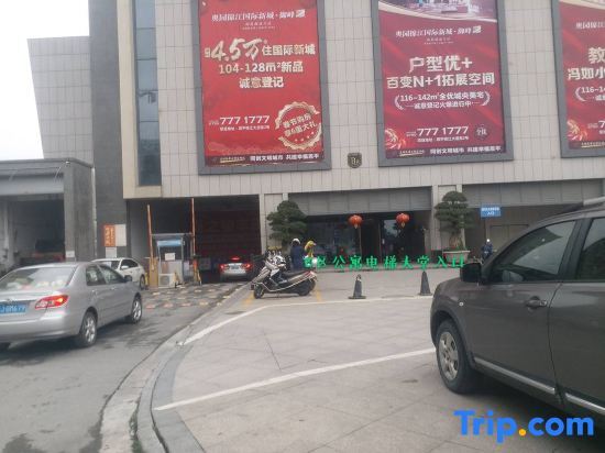 Джиангме: Enping Jinjiang International New Town Apartment