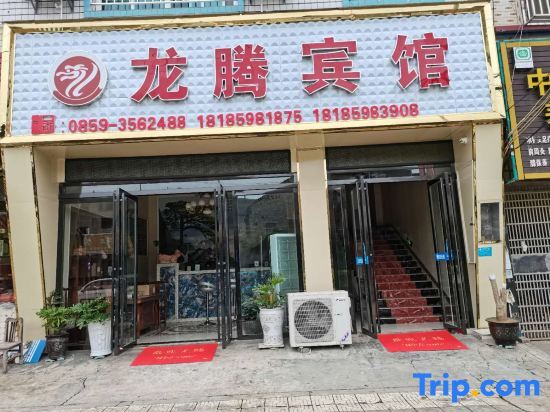 Синъи: Xingyi Longteng Hotel