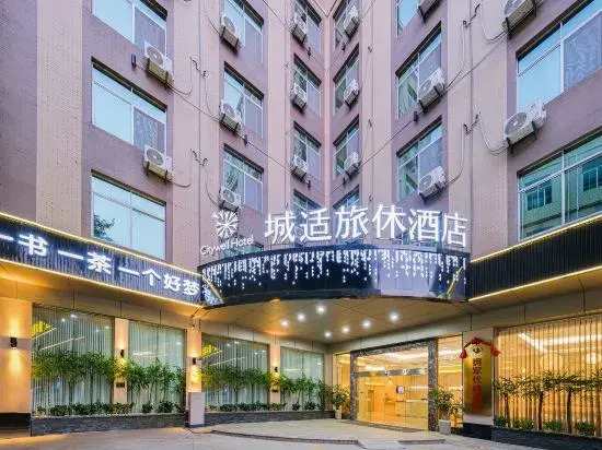 City Hotel（Nan'an Xiasui） — фото 2