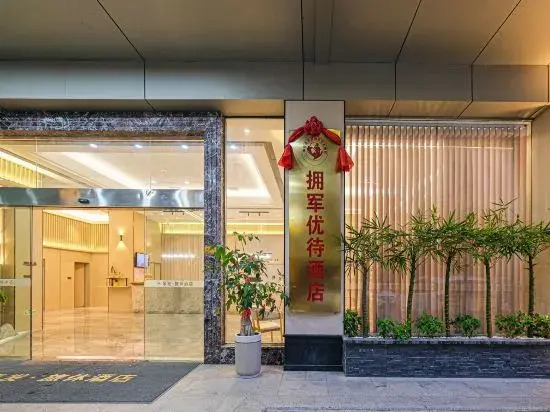 Цюаньчжоу: City Hotel（Nan'an Xiasui）