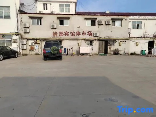 Бинжоу: Yidu Hotel