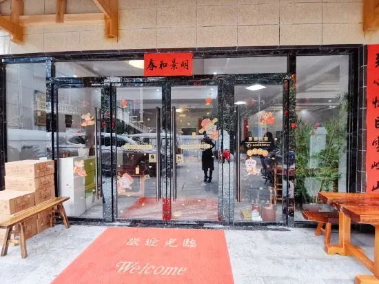Хуайхуа: Lipu Cheuniang Homestay