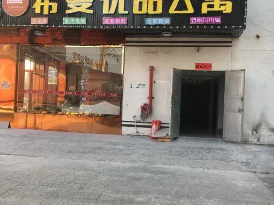 Цзеян: Jieyang Berman Youpin Apartment