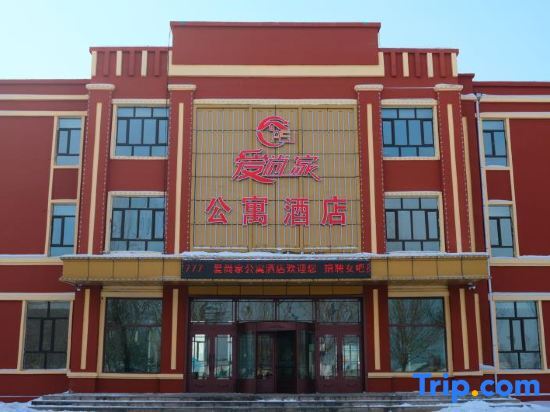 Харбин: Yilan Aishangjia Apartment