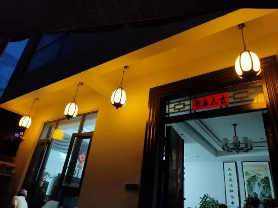 Шанграо: Wangkou Jiuyue Murray Homestay