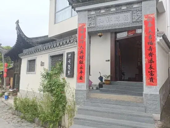 Шанграо: Wangkou Jiuyue Murray Homestay