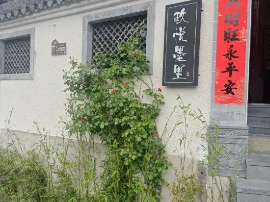 Шанграо: Wangkou Jiuyue Murray Homestay