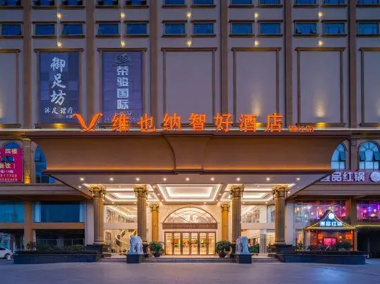 Цзеян: Vienna Zhihao Hotel (Jieyang Huilai Kwai and Avenue Longjiang Branch)