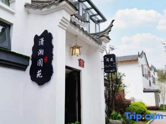 Юнчжоу: Yongzhou Xiaoxiang Xuyuan Homestay
