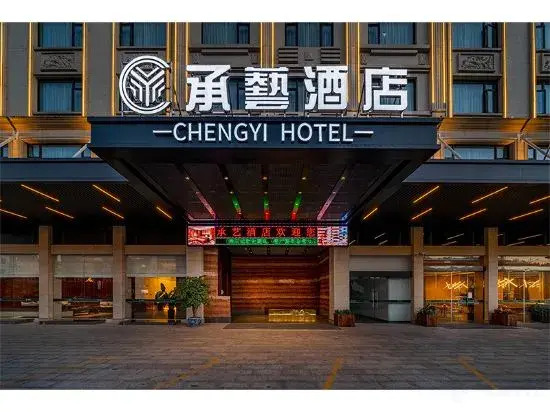 Дунъян: Hengdian Chengyi Hotel (Movie City Branch)