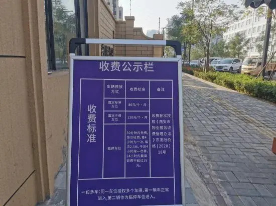 Сяньян: Wuyue Fengwei Apartment