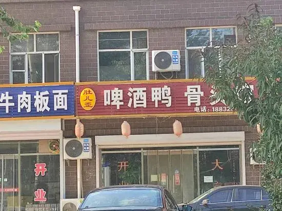 Хэншуй: Shenzhou Shendong Hotel