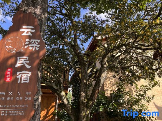 Лишуй: SongYang Into-the-Clouds Homestay