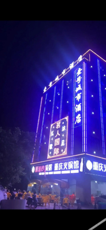 Хойчжоу: City Hotel No.1 (Zhongkai High-speed Railway Station)