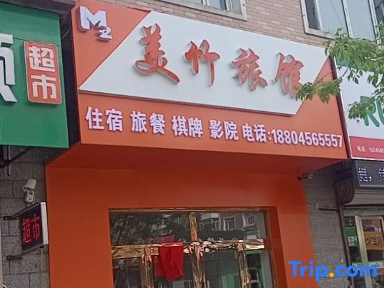 Хэйхэ: Meizhu Guest House