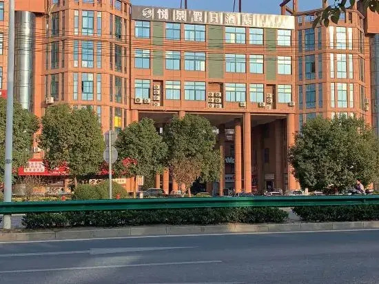 Уху: Holiday Inn Yuejing Wuhu