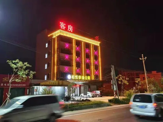 Huilai Baiyue Express Apartment — фото 1
