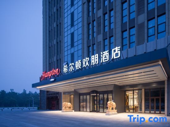 Синтай: Hilton Happy Friends Hotel xingtai Xingzhou Avenue