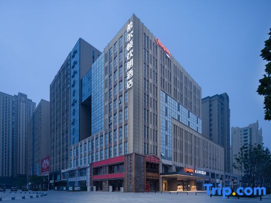 Синтай: Hilton Happy Friends Hotel xingtai Xingzhou Avenue