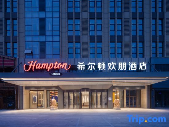 Синтай: Hilton Happy Friends Hotel xingtai Xingzhou Avenue