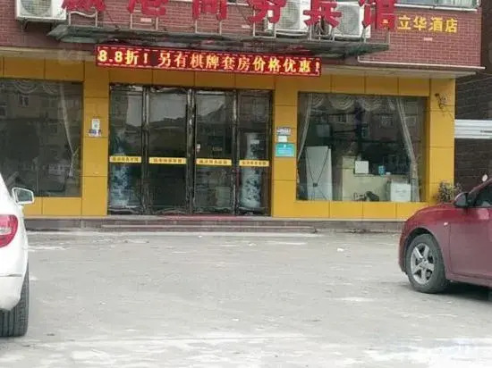 Ханчжоу: Hangzhou Yinggang Business Hotel