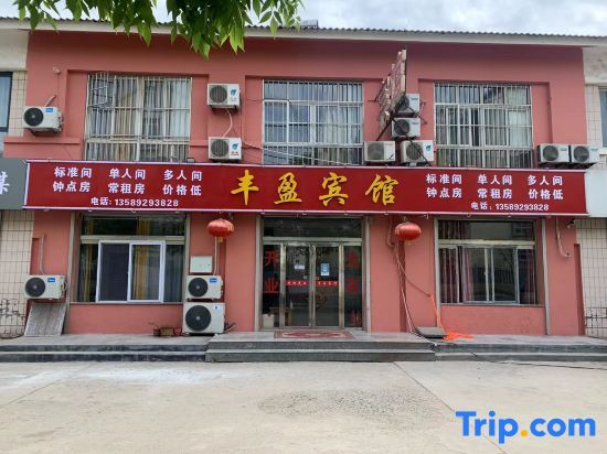 Циндао: Fengying Hotel Qingdao