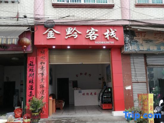 Фэнчэн: Tianzhu Jinyu Inn