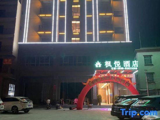 Ледун: Ledong Fengyue Hotel