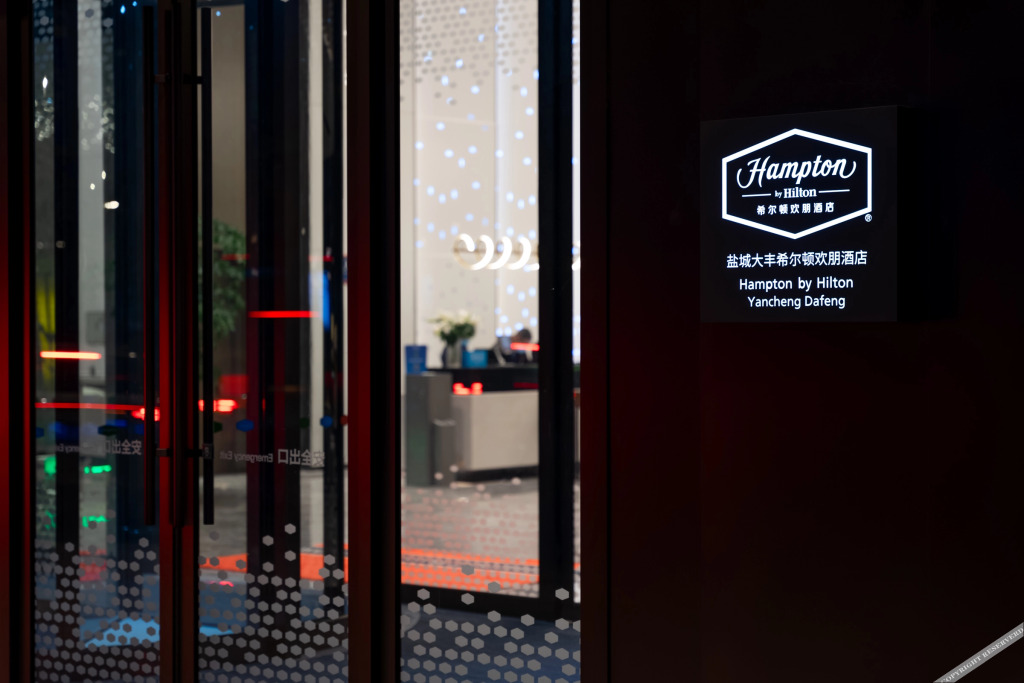 Яньчэн: Hampton by Hilton Yancheng Dafeng