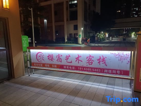 Наньнин: Yingsu Art Residence (Nanning Xixiangtang Passenger Station)