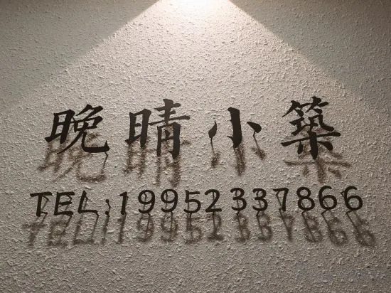 Хуайань: Huai 'an Late Qing Dynasty House