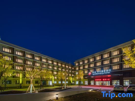 Яньчэн: Manju Hotel (Yancheng Dafeng Yueda Automobile Science and Technology Park)