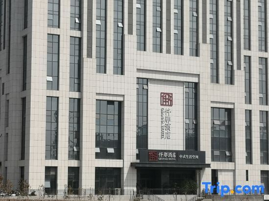 Чжэнчжоу: China Hotel (Gongyi Huaxi Plaza Branch)