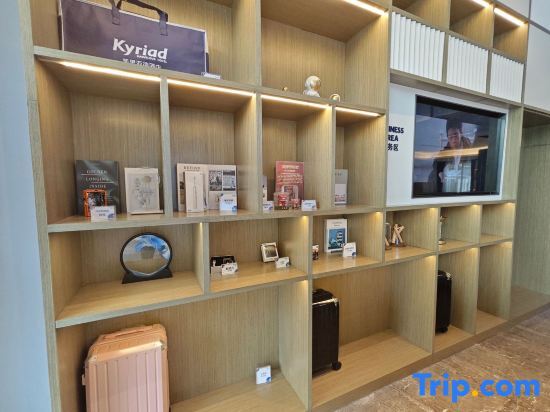 Цзеян: Kyriad Hotel (Jieyang Licheng)