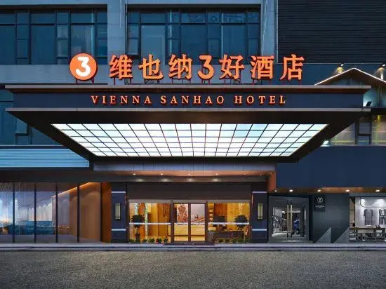 Хойчжоу: Vienna 3 Good Hotel (Shatian Baihua Shop)