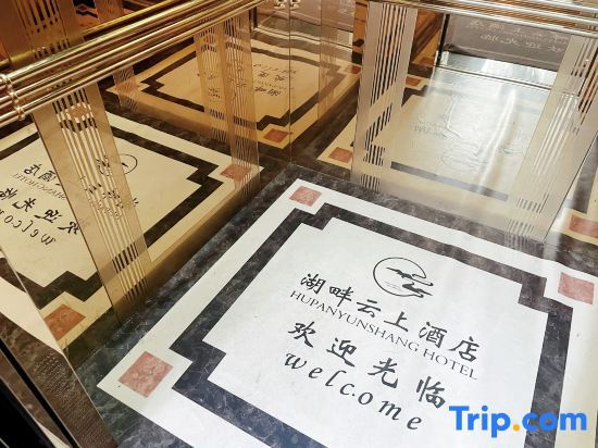 Яань: Tianquan Lakeside Cloud Hotel