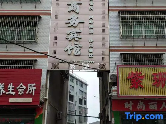 Йиян: Jinyuan Business Hotel